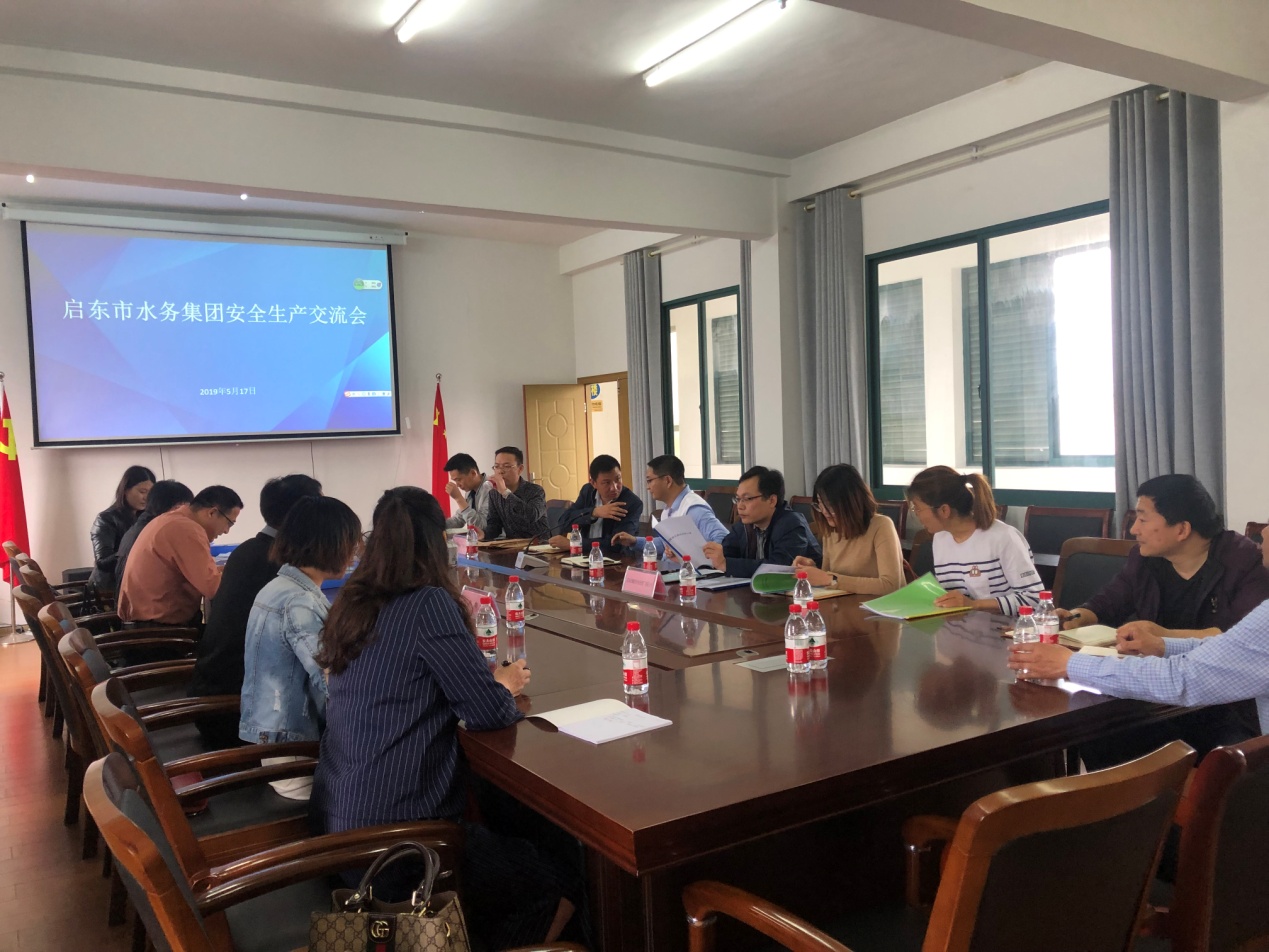 水务集团组织安全生产现场观摩交流会(图1) 水务集团组织安全生产现场观摩交流会(图1)