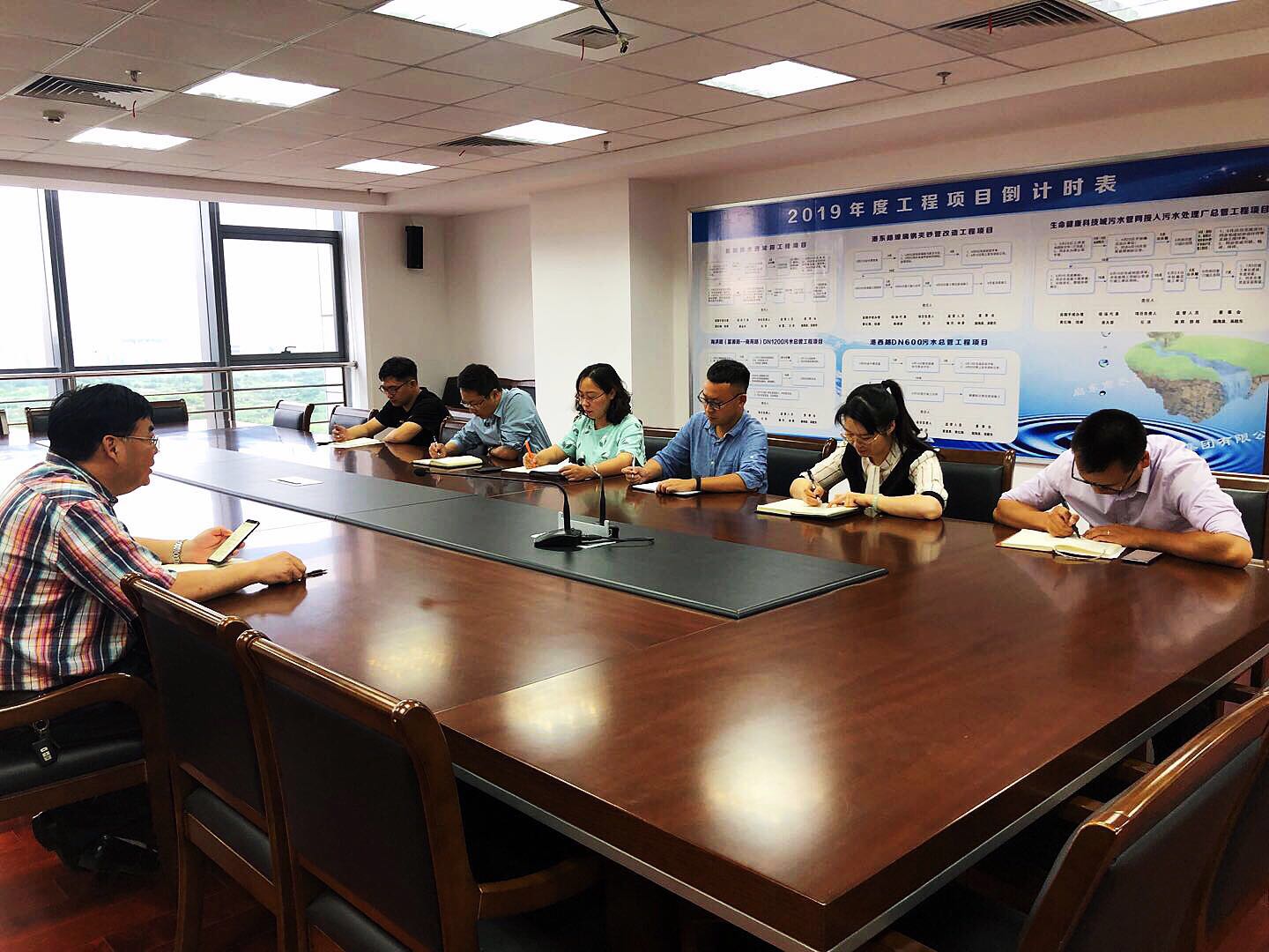水务集团实行每日工程例会制度(图1) 水务集团实行每日工程例会制度(图1)