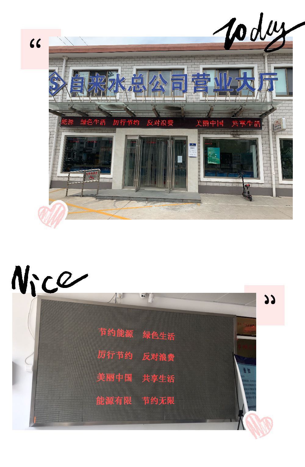 水务集团开展节能宣传周活动(图2) 水务集团开展节能宣传周活动(图2)