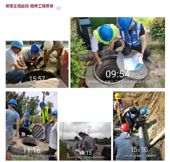 每个工程背后,你们所不知道的事……(图3) 每个工程背后,你们所不知道的事……(图3)